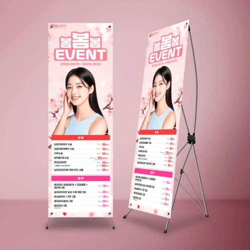 봄 시즌 이벤트를 안내하는 X배너가 거치대에 세워진 목업