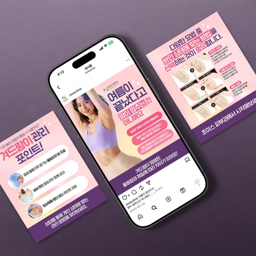 피부과 인스타그램 피드 카드 — 다한증 관리 안내 콘텐츠가 스마트폰 화면에 표시된 목업