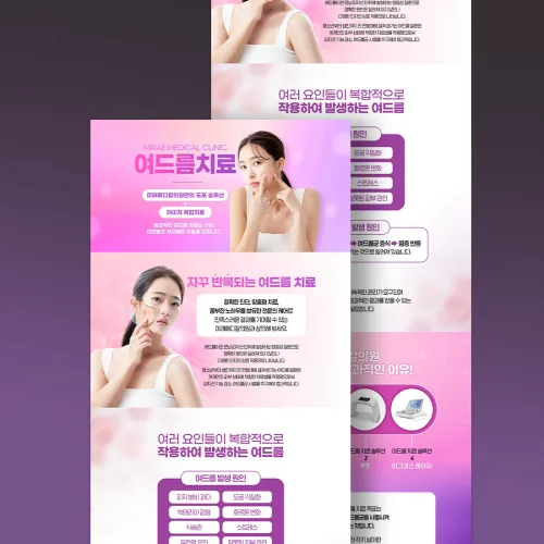 의원 여드름 치료 랜딩페이지가 여러 화면으로 펼쳐진 목업