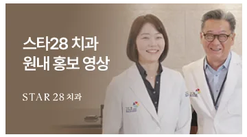 치과 원내 홍보 영상 커버 — 의료진 소개 컷