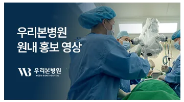 척추관절 병원 원내 홍보 영상 커버 — 수술 장면 컷